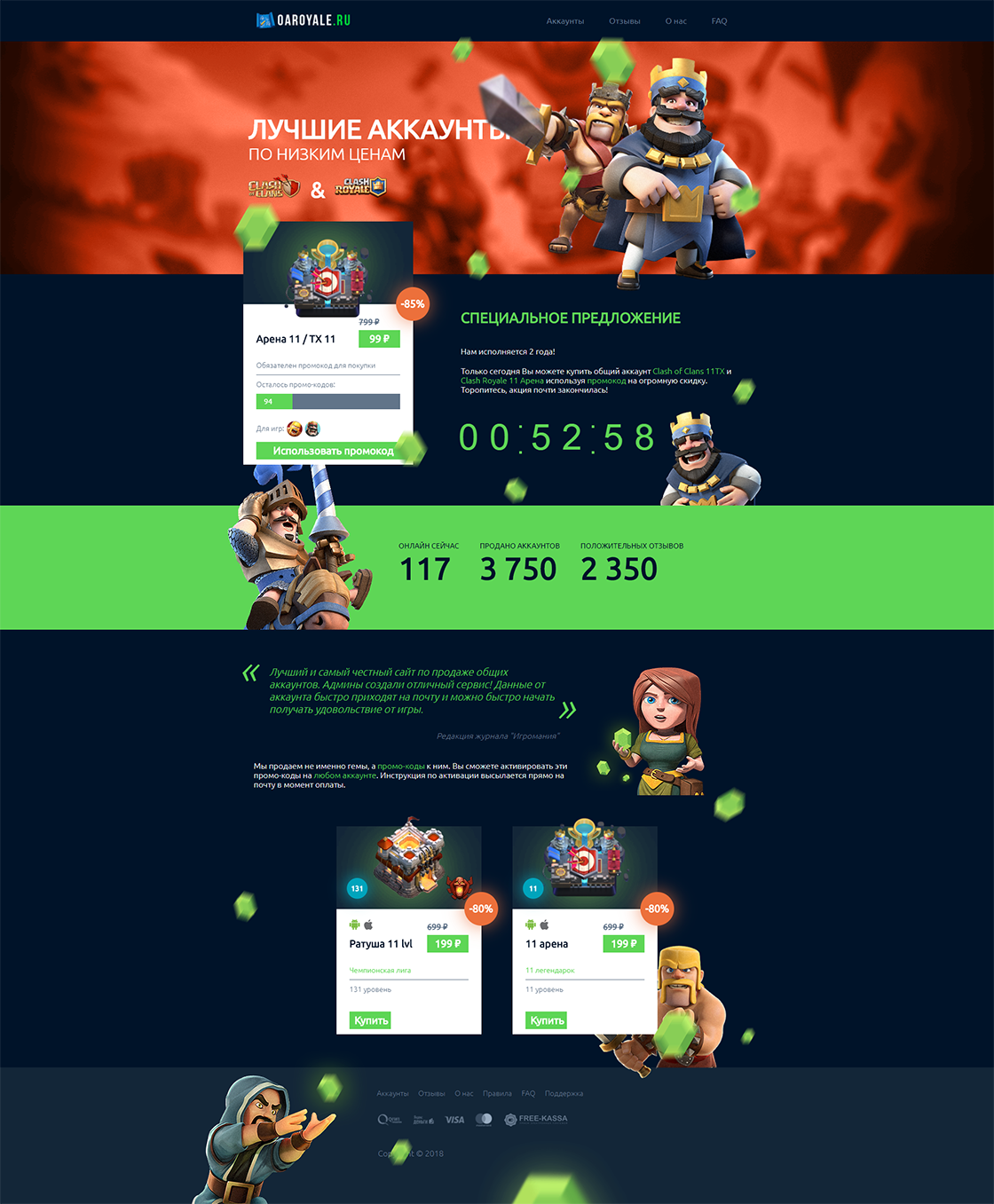 Скрипт Магазина аккаунтов Clash of Clans_0.png